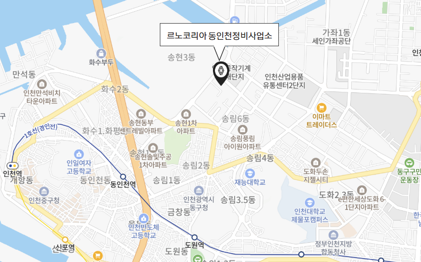 동인천정비사업소 지도사진