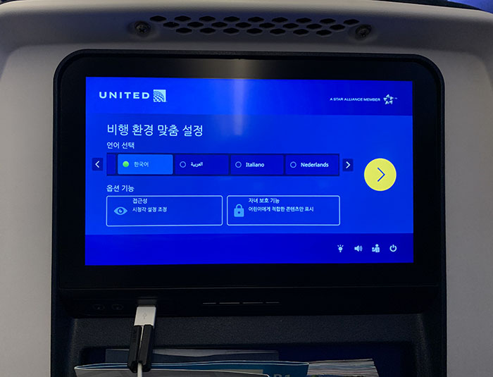 유나이티드항공 기내 엔터테인먼트 모니터
