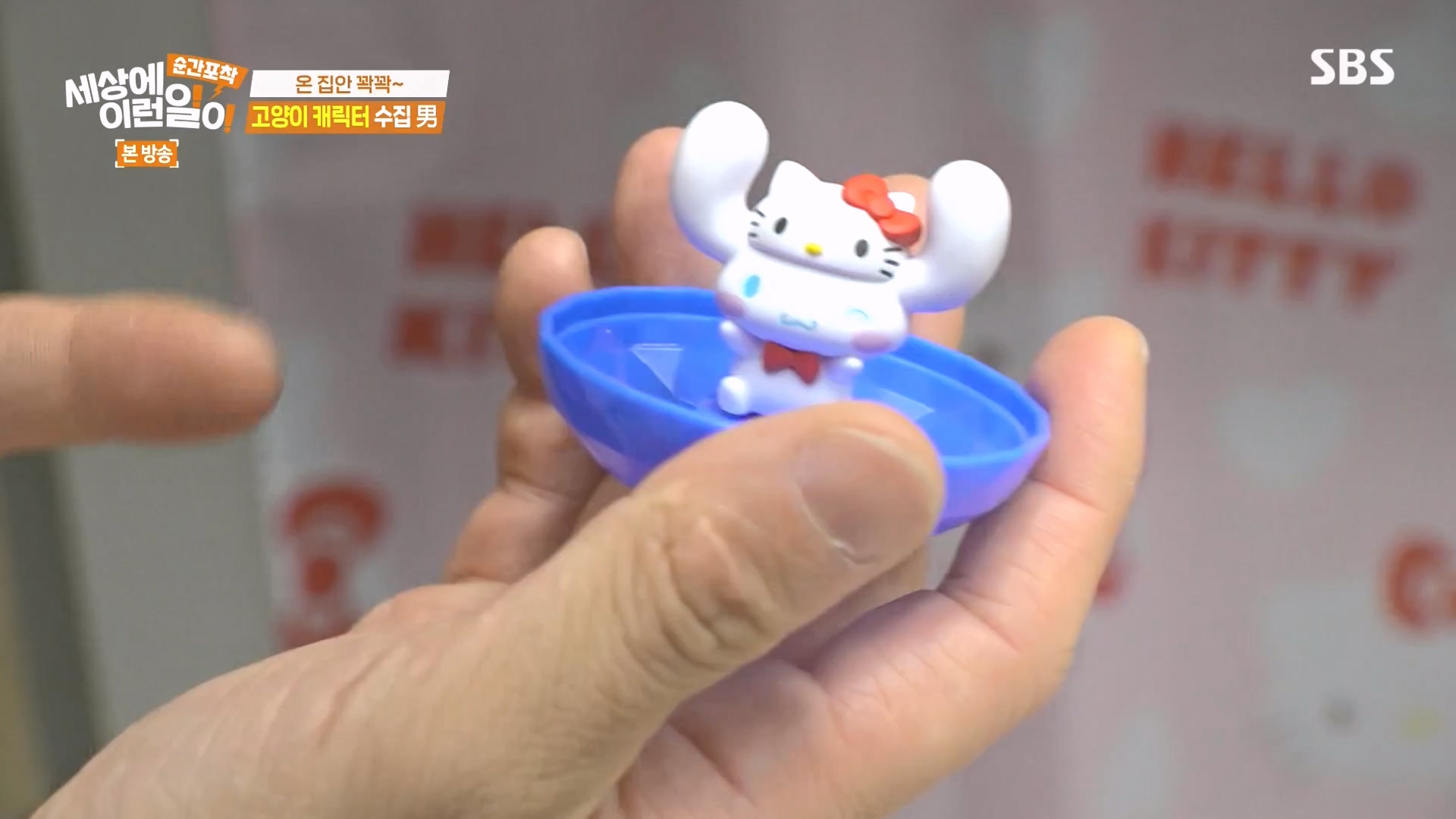 순간포착 세상에 이런일이.E1273.240413p-NEXT.mp4_20240414_135930.306.jpg