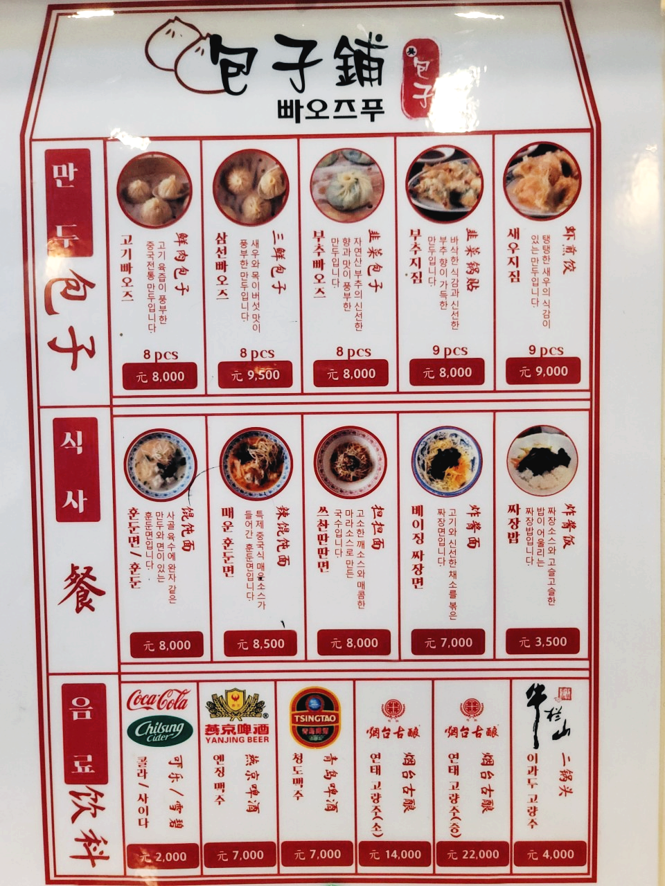 빠오즈푸 이미지