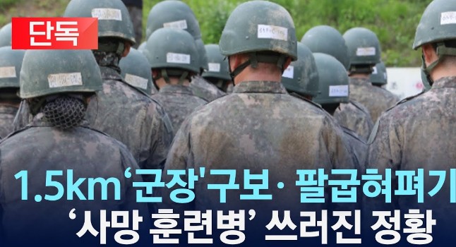 중대장 미필적 고의