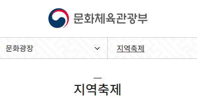 2024년 11월 축제 총정리