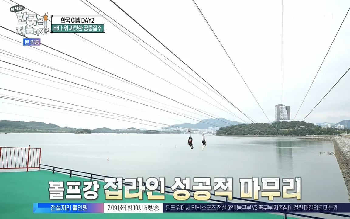 어서와 한국은 처음이지 시즌2.E219.220715p-NEXT.mp4_20220716_190638.073.jpg