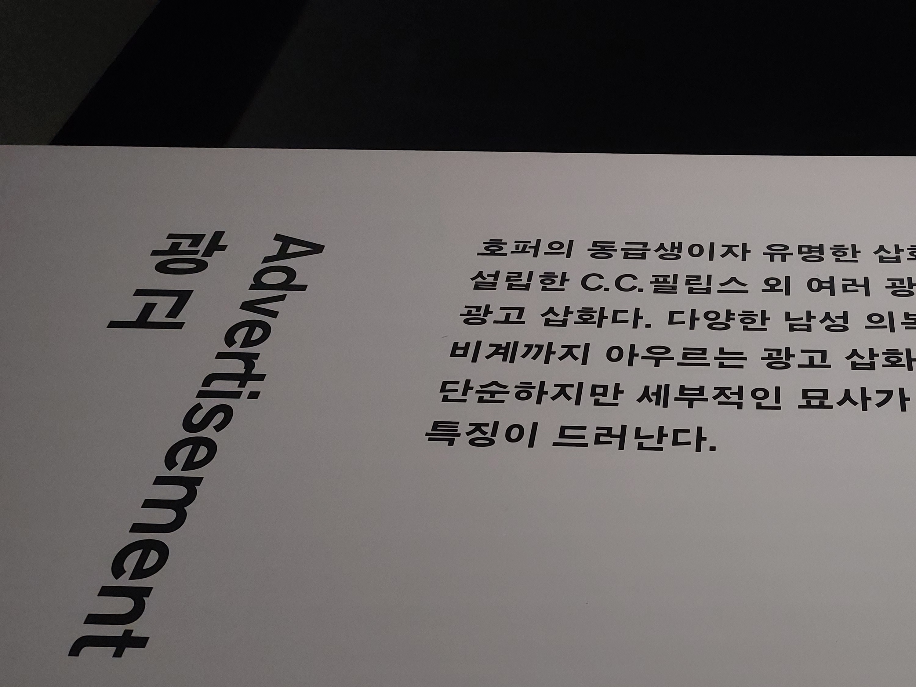 광고 삽화