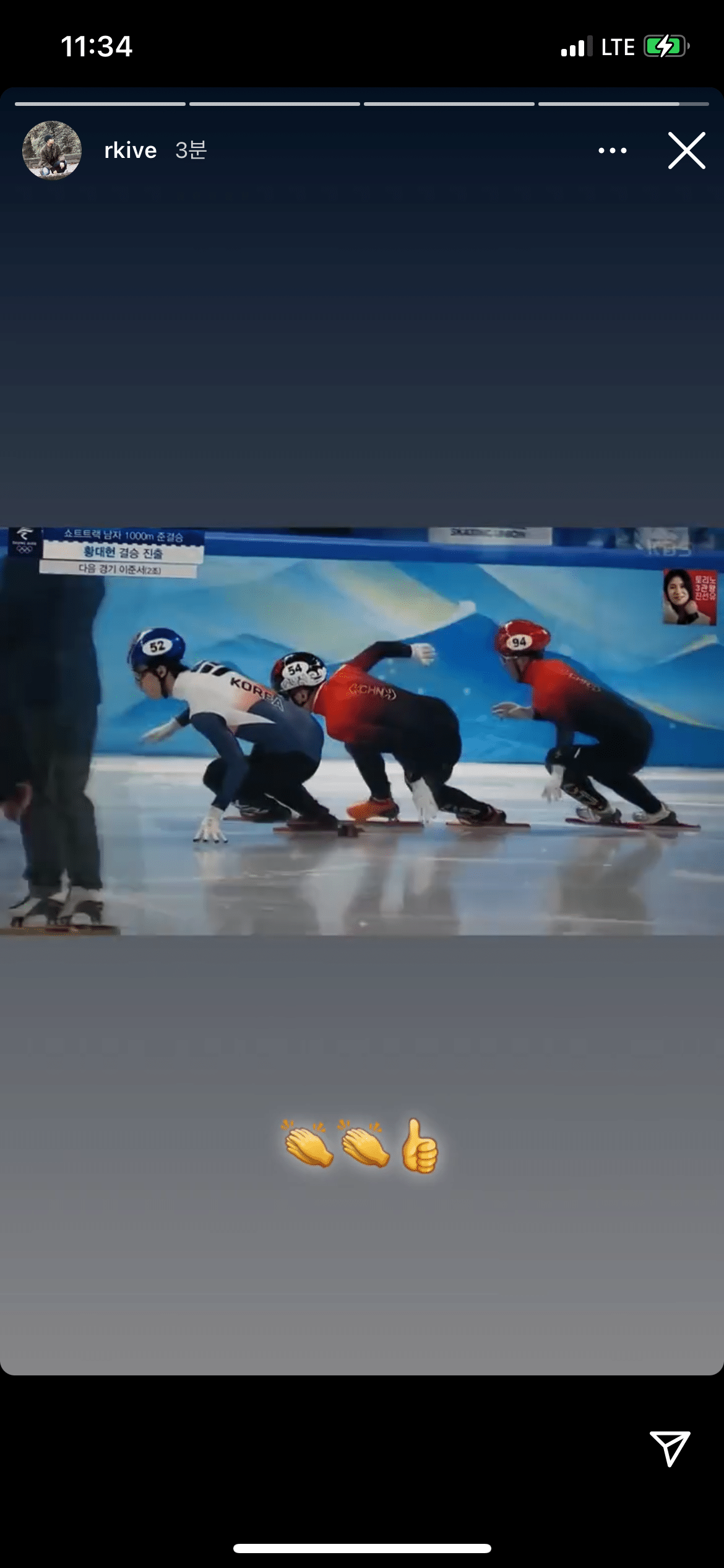  (베이징 올림픽 쇼트트랙 반응) 방탄소년단 RM 인스타