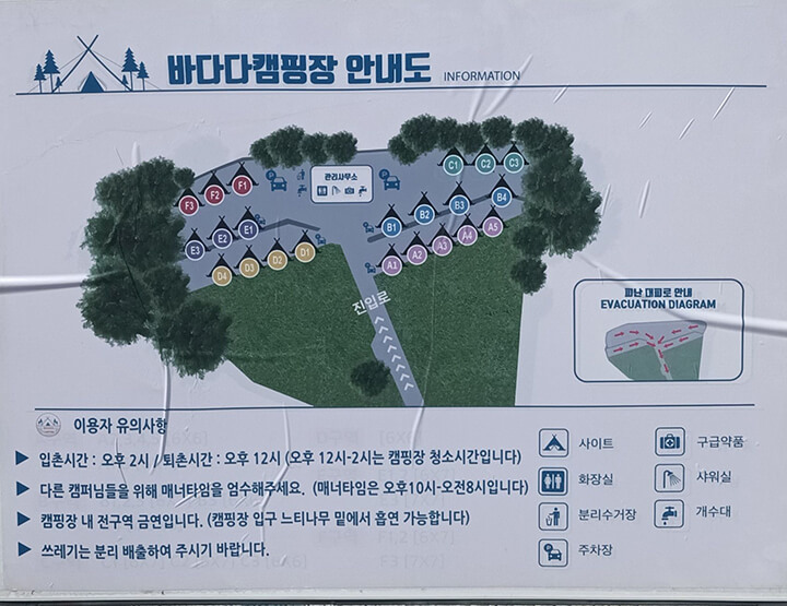 바다다캠핑장-안내도-이미지