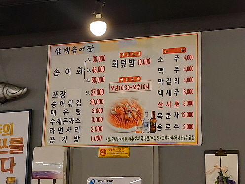 삼백송어장 이미지