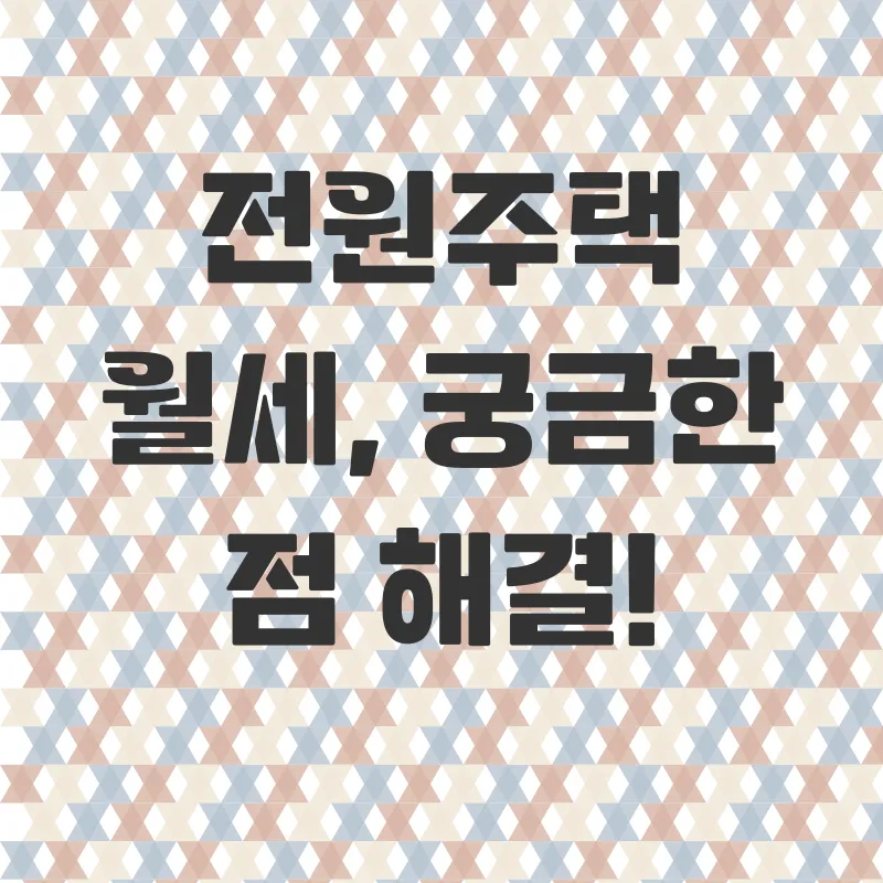 기장 일광 전원주택 월세_4