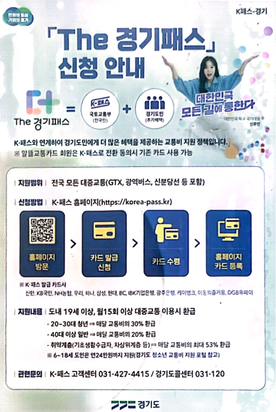 k패스 신청방법안내