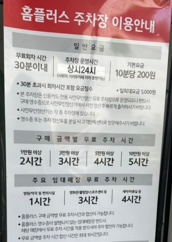 홈플러스 아시아드점