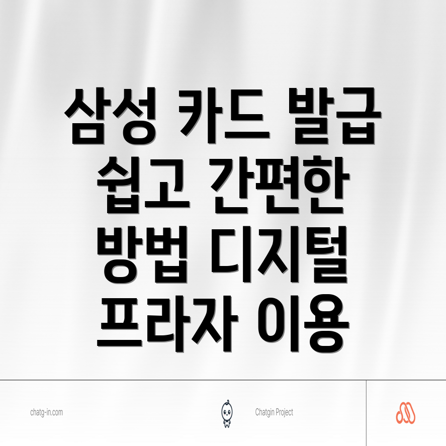 삼성카드 디지털프라자