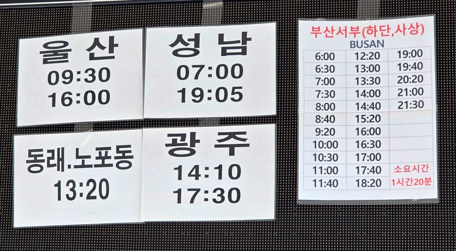 진해3-울산&amp;#44; 노포동&amp;#44; 성남&amp;#44; 광주&amp;#44; 사상