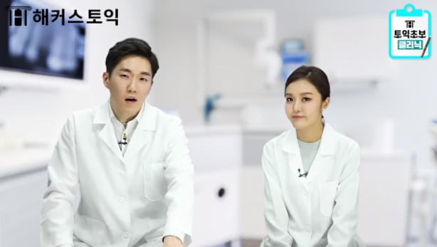 토익점수대별 단기간 점수상승 토익공부방법