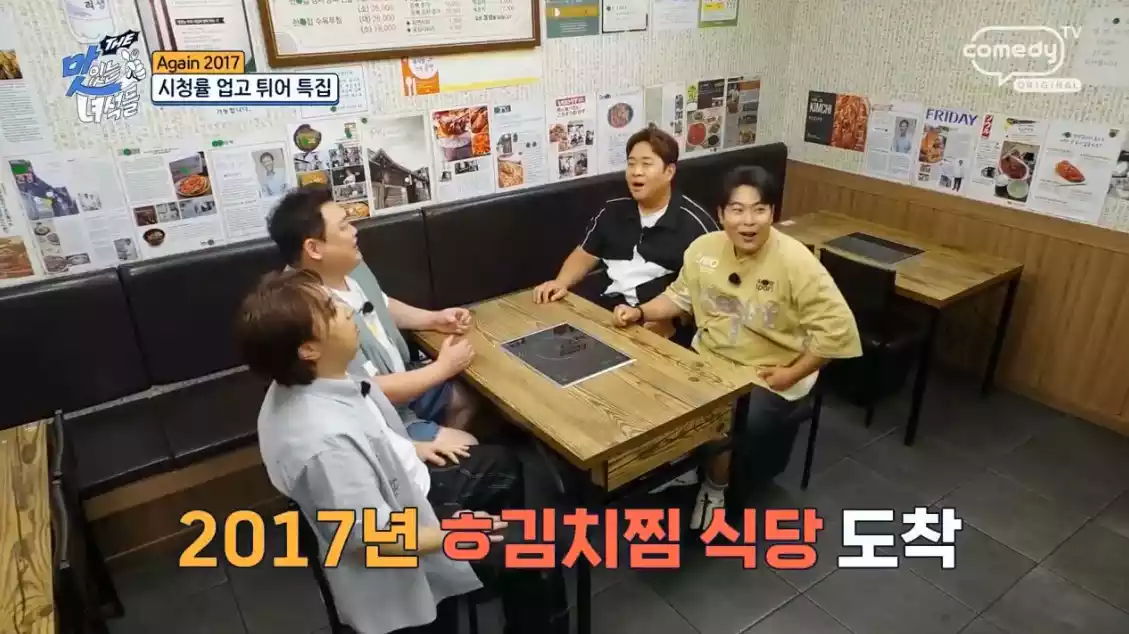 뚱친즈