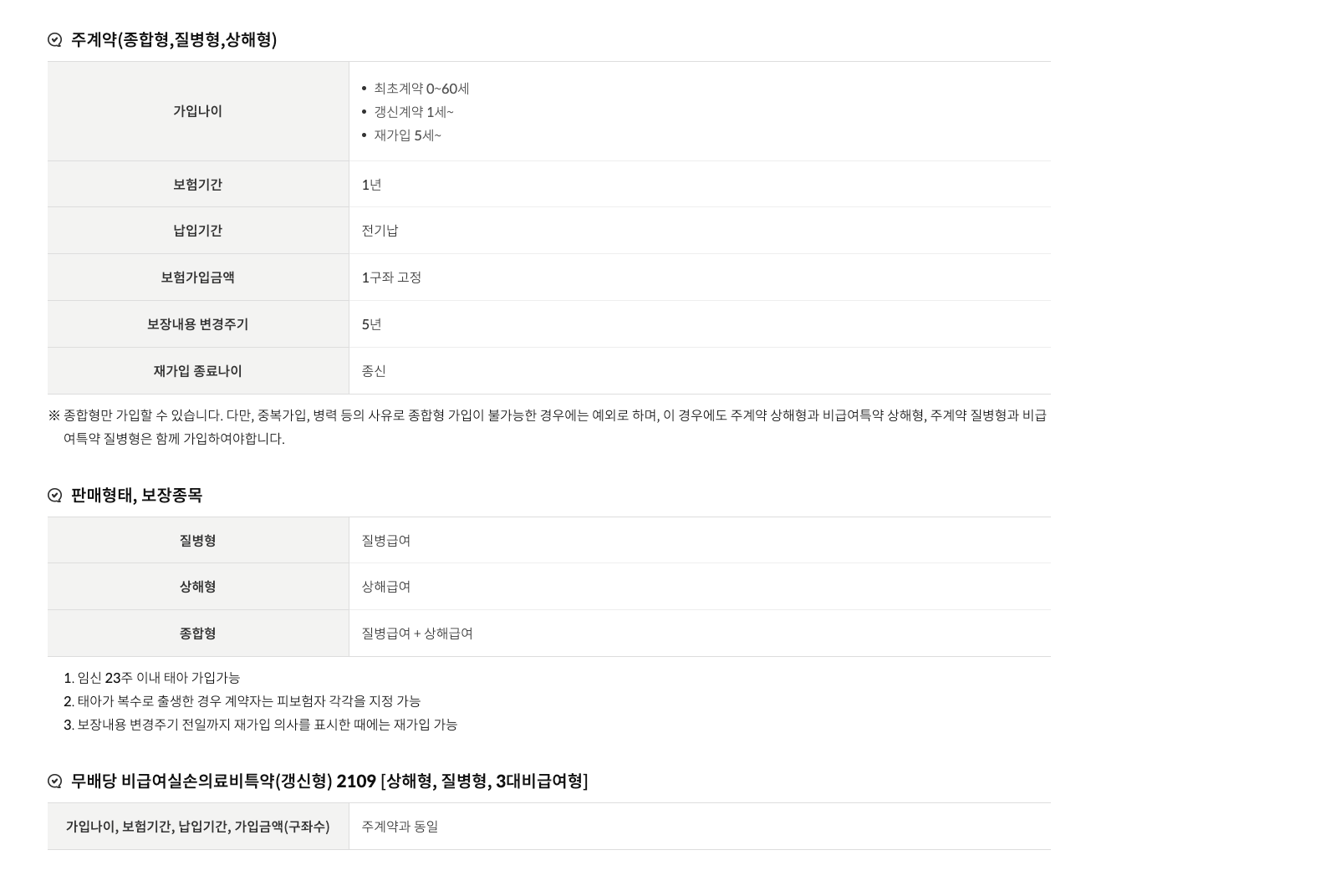가입안내