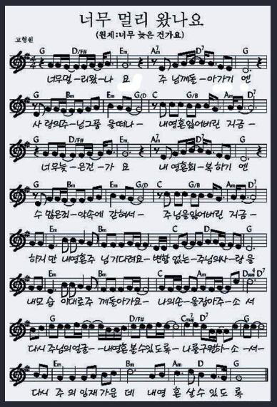 소향 - 내가 너무 멀리 왔나 2