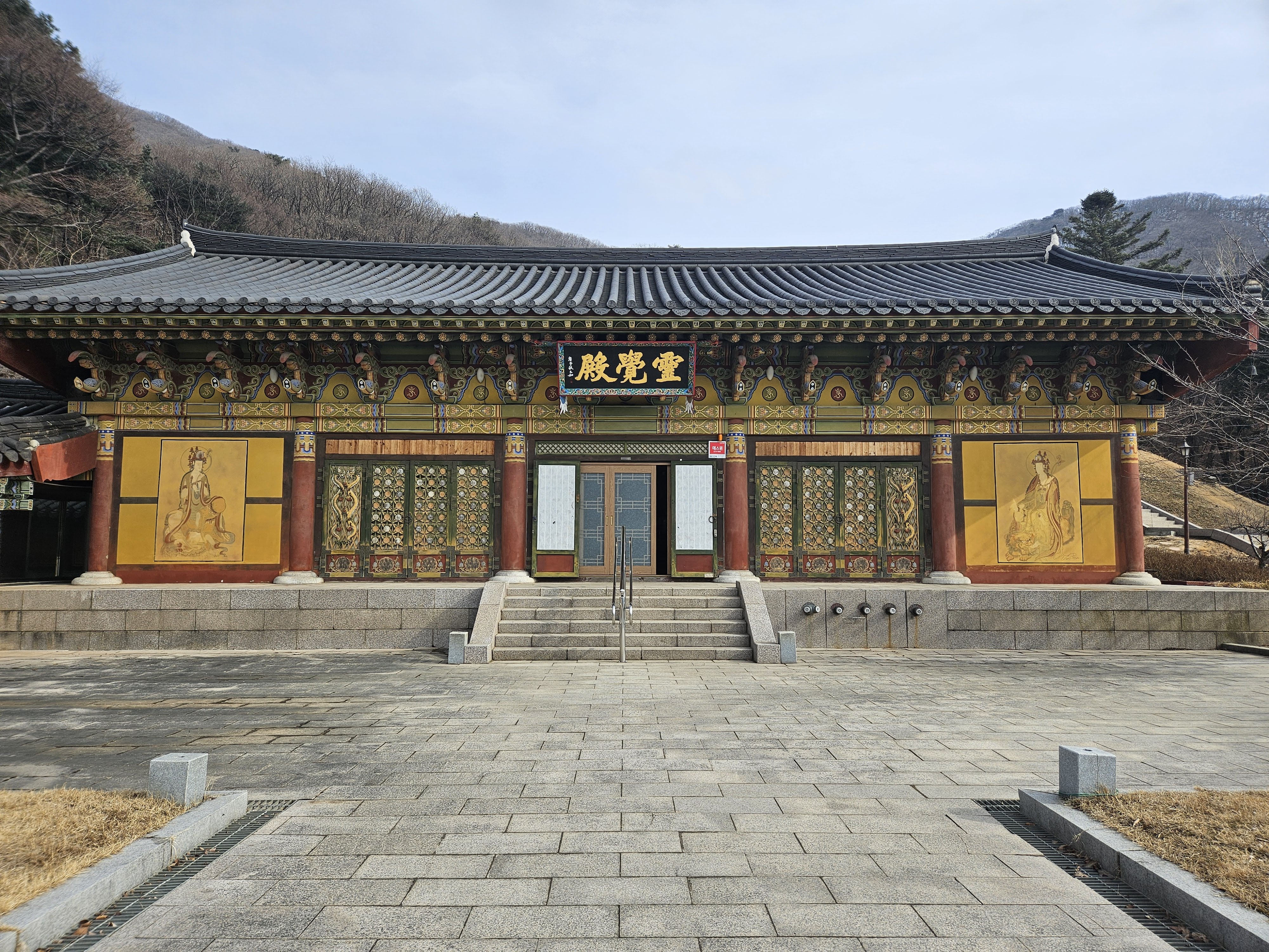 보광사 영각전