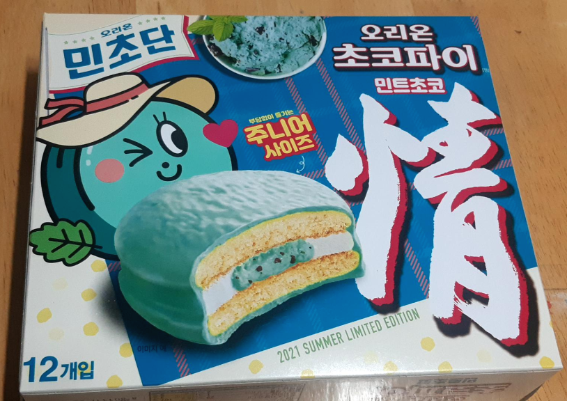  오리온 초코파이 민트초코 정 시식후기 민초단