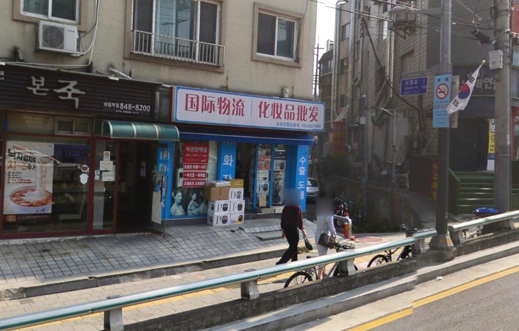 서울-영등포구-대림동-로또판매점-천안문복권방