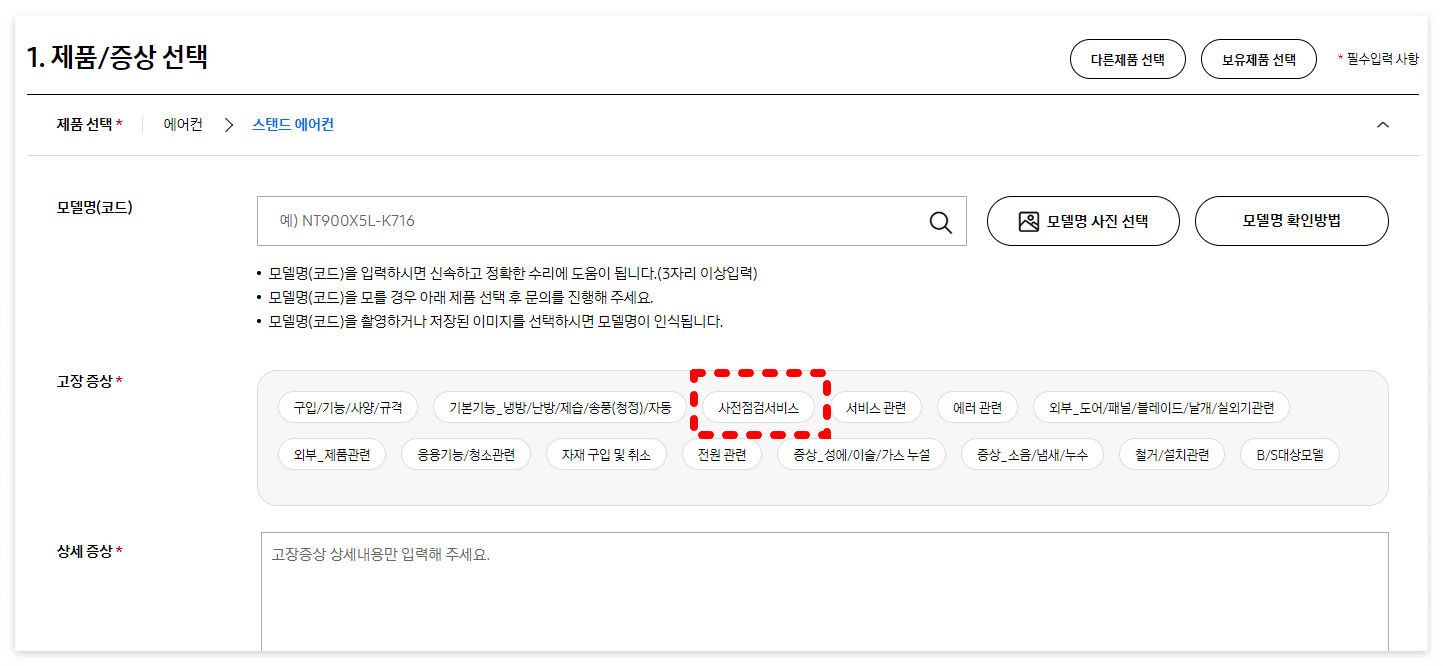 삼성에어컨 무상점검