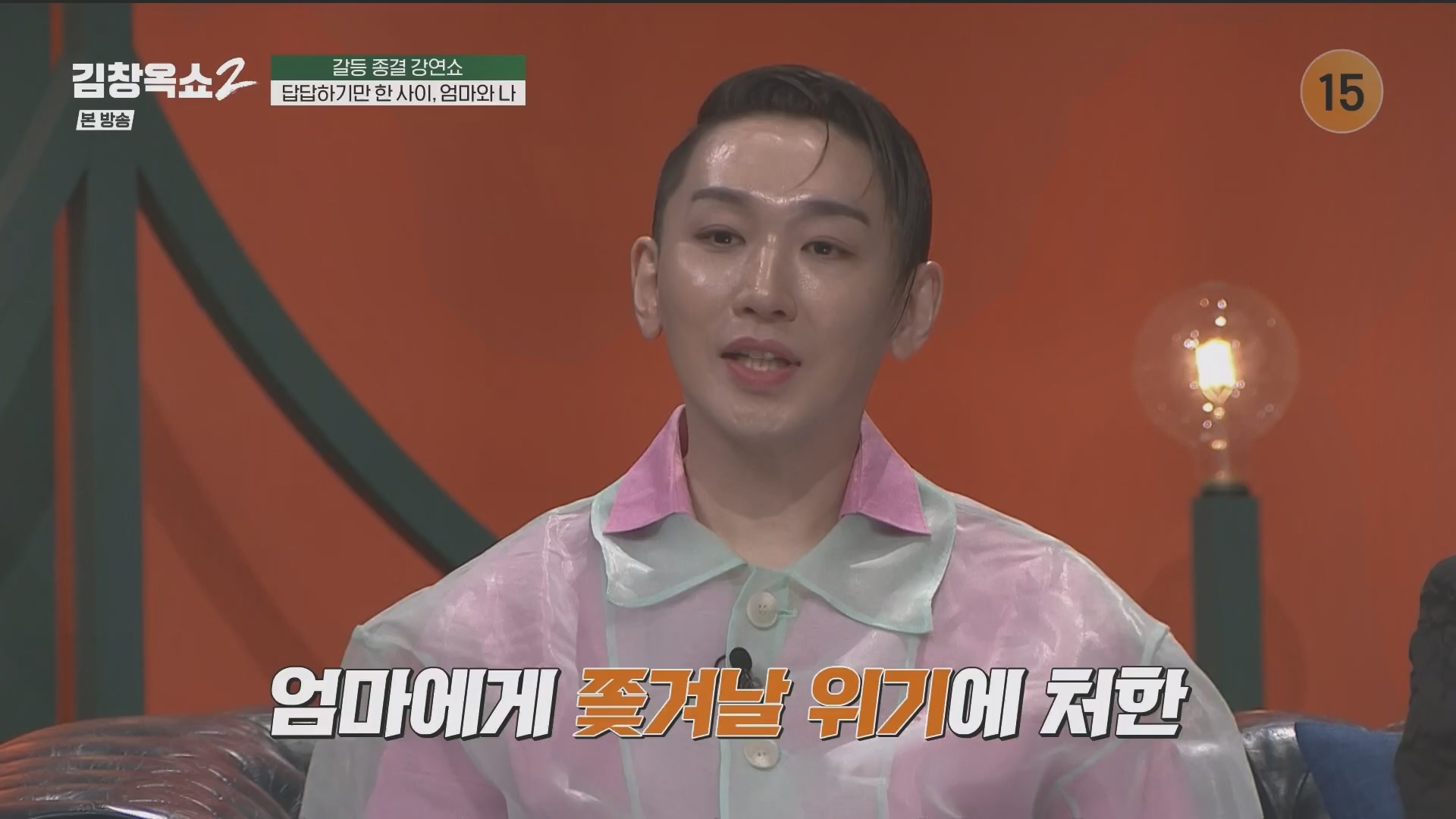 김창옥쇼2.E14.240509p.H264-F1RST.mp4_20240511_173158.481.jpg