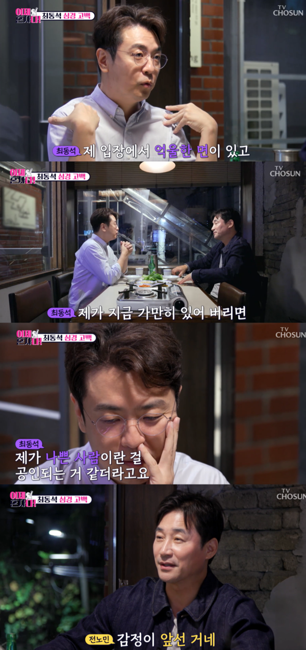 이제 혼자다
최동석