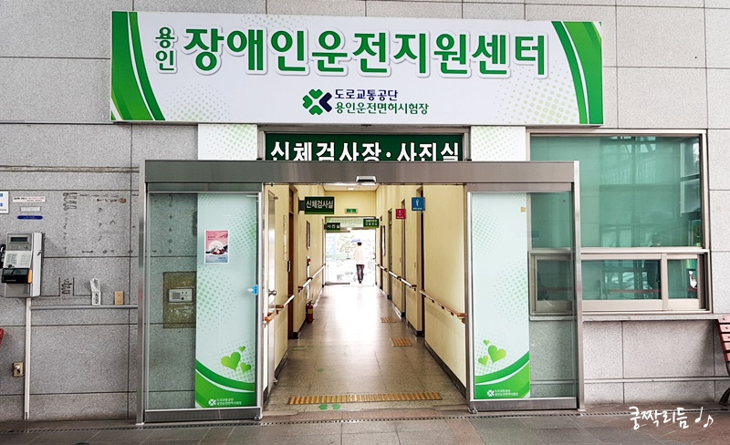 면허증 갱신하고 왔어요 용인 운전면허시험장 10년 만에... 7
