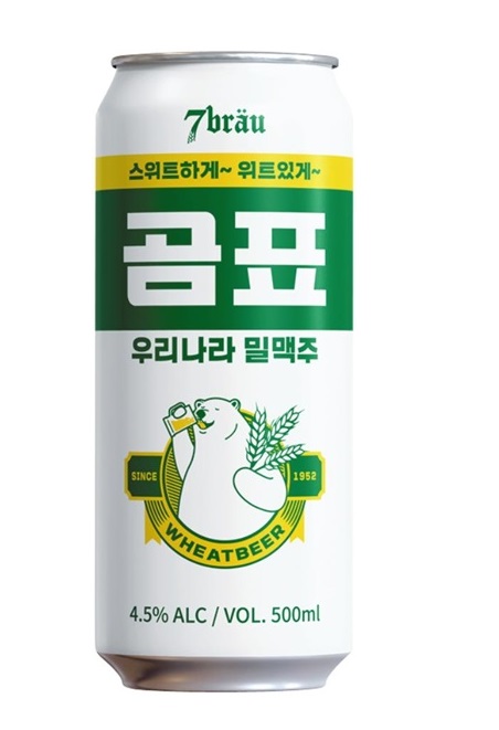 곰표맥주