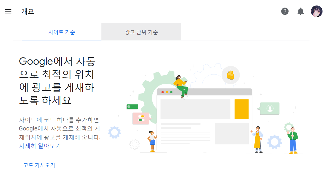  구글 애드센스는 뭔가 시한폭탄 같다. (요며칠 구글 애드센스 광고 달고 난 다음 후기)