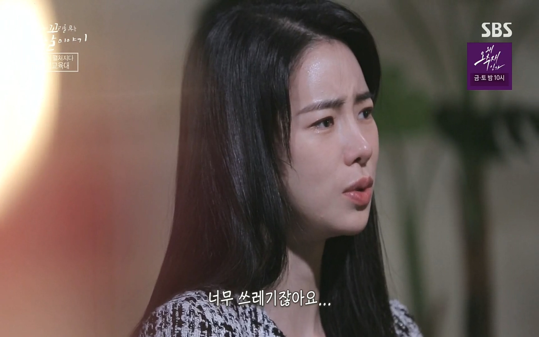 꼬리에꼬리를무는그날이야기.E31.220609p.H264-F1RST.mp4_20220610_210332.344.jpg