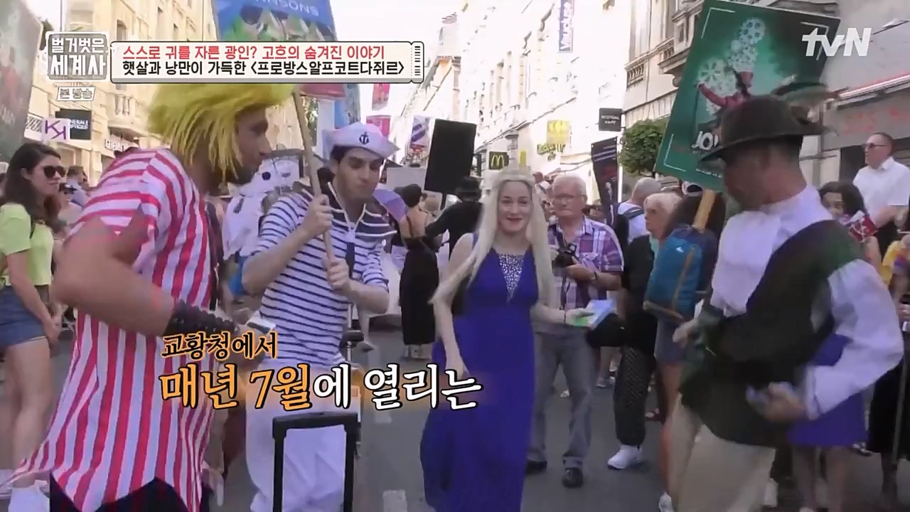벌거벗은 세계사.E87.230222p-NEXT.mp4_20230401_170259.356.jpg