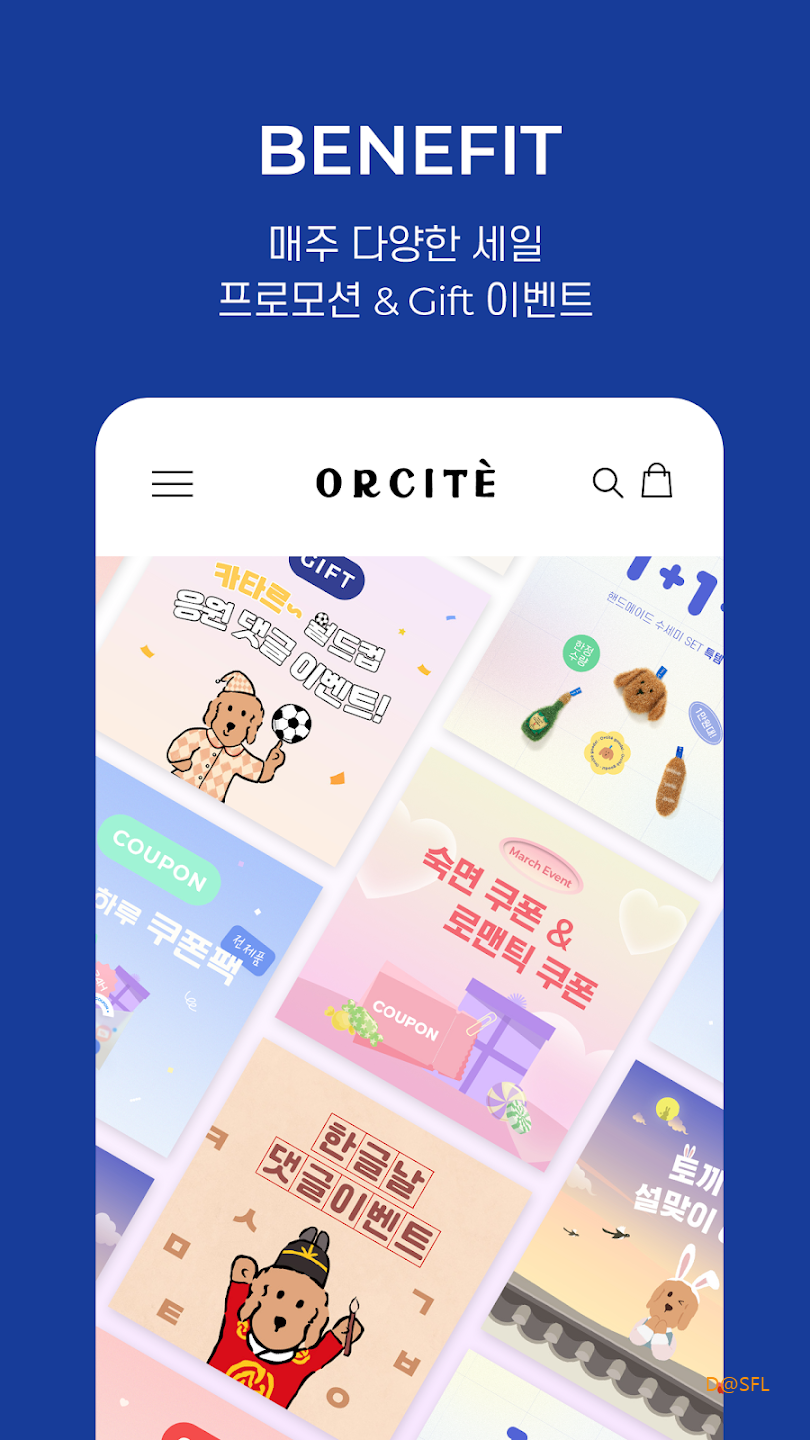 오르시떼 살펴보기 4