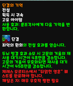  와우 9.2 어둠땅 전설 2개 정보 총정리와 직업별 추천 전설
