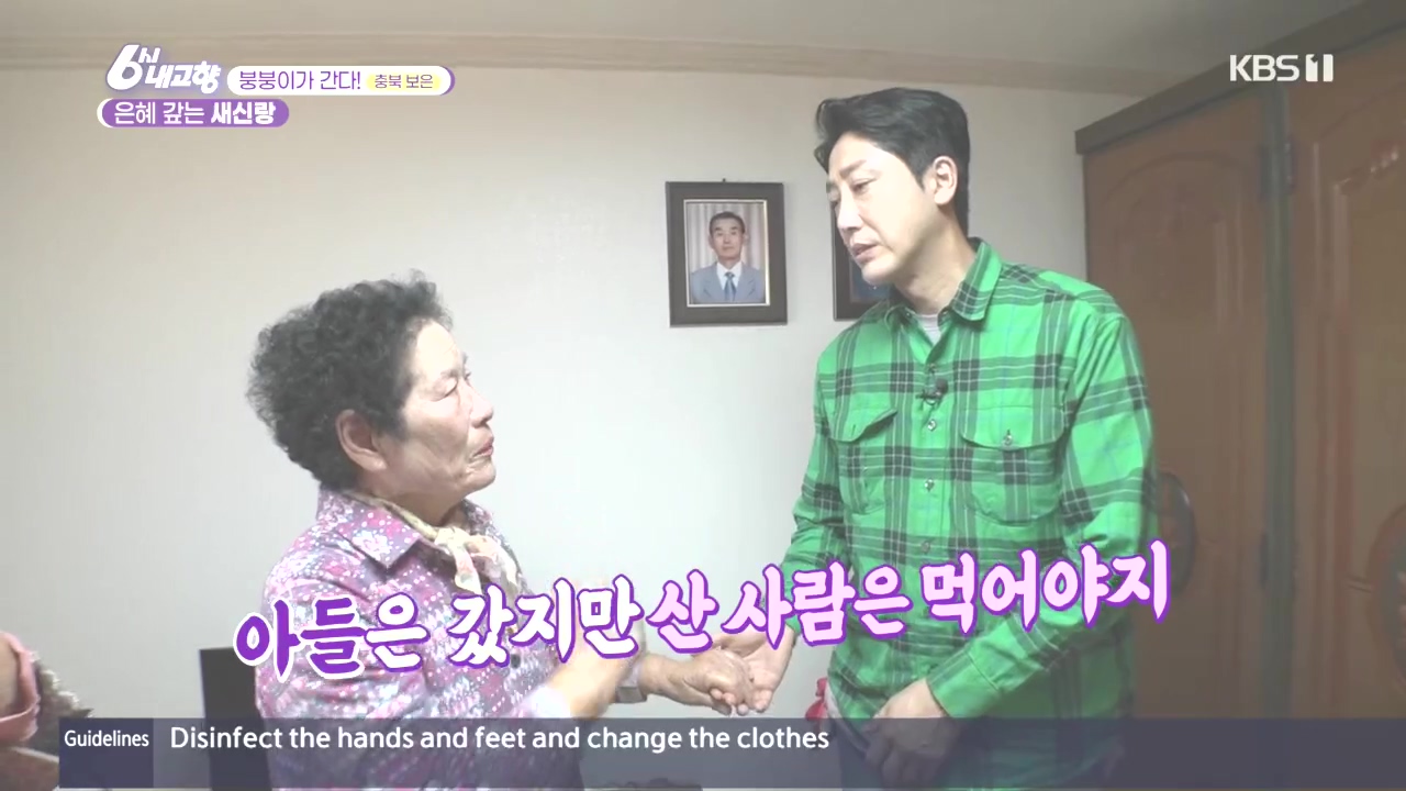 6시 내고향.E7896.231024p.H264-F1RST.mp4_20231024_203233.813.jpg