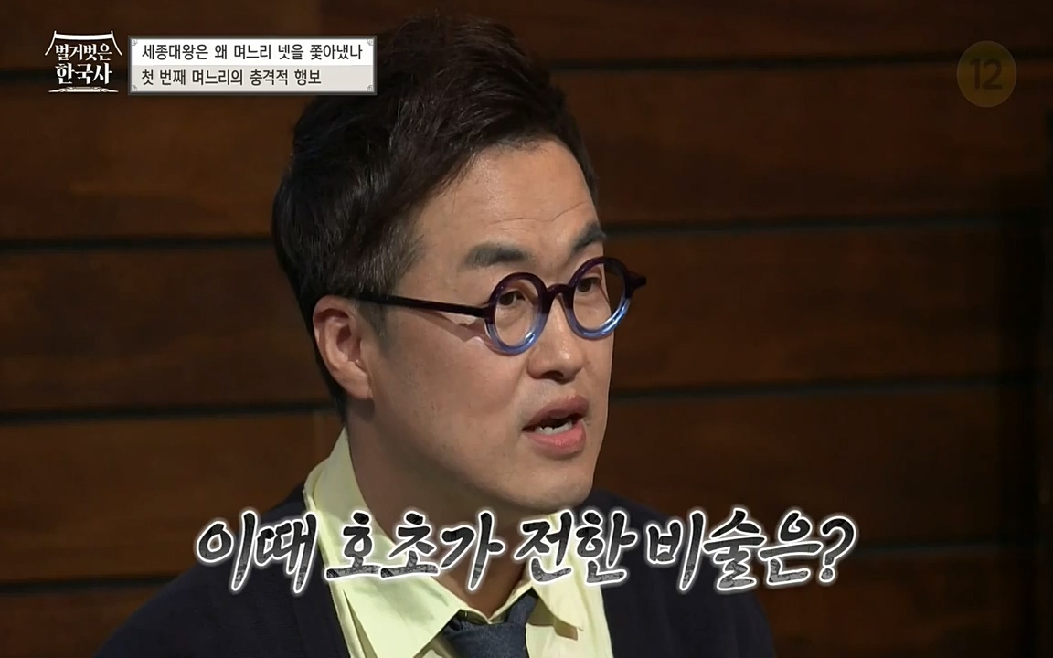 벌거벗은 한국사.E08.220616p-NEXT.mp4_20220705_210018.493.jpg