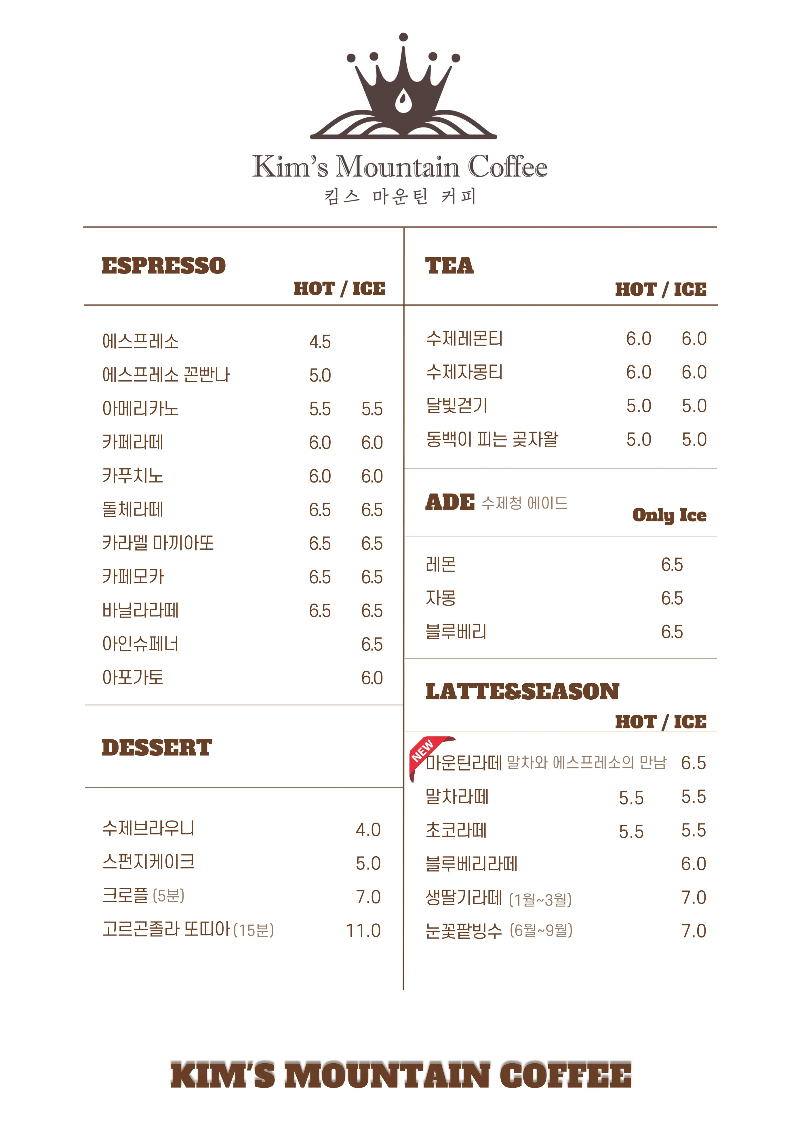 킴스마운틴커피클래스 이미지