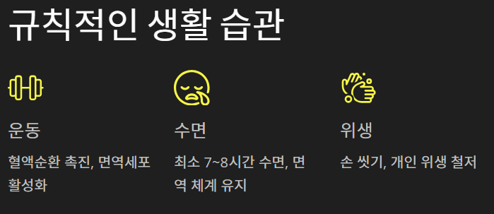 면역력 높이는 방법&amp;#44; 면역력 강화제&amp;#44; 영양제 &amp;#44; 면역력 높이는 음식 총정리