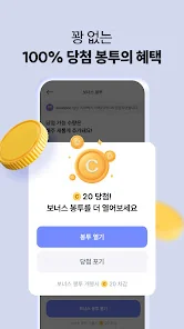 갤럭시 핸드폰 돈버는 어플 추천 앱-28 갤럭시 핸드폰 돈버는 어플 추천 앱-28
