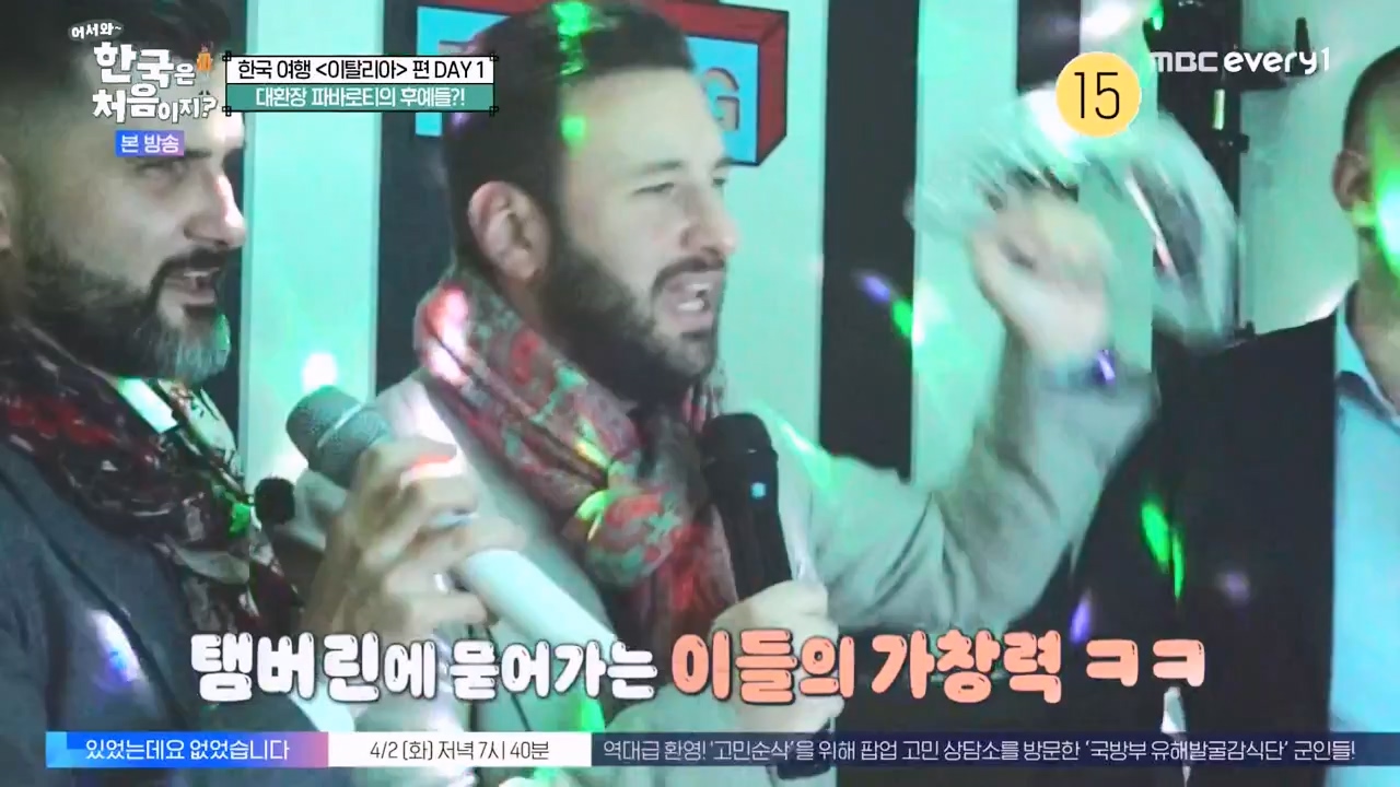 어서와 한국은 처음이지 시즌2.E307.240329p-NEXT.mp4_20240329_202632.831.jpg