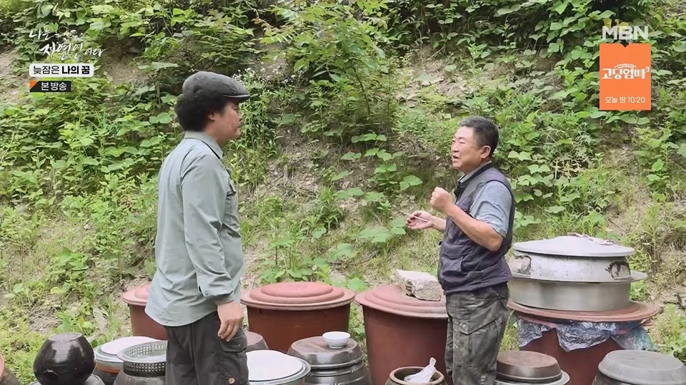 나는 자연인이다.E561.230705p.H264-F1RST.mp4_20230706_213034.489.jpg