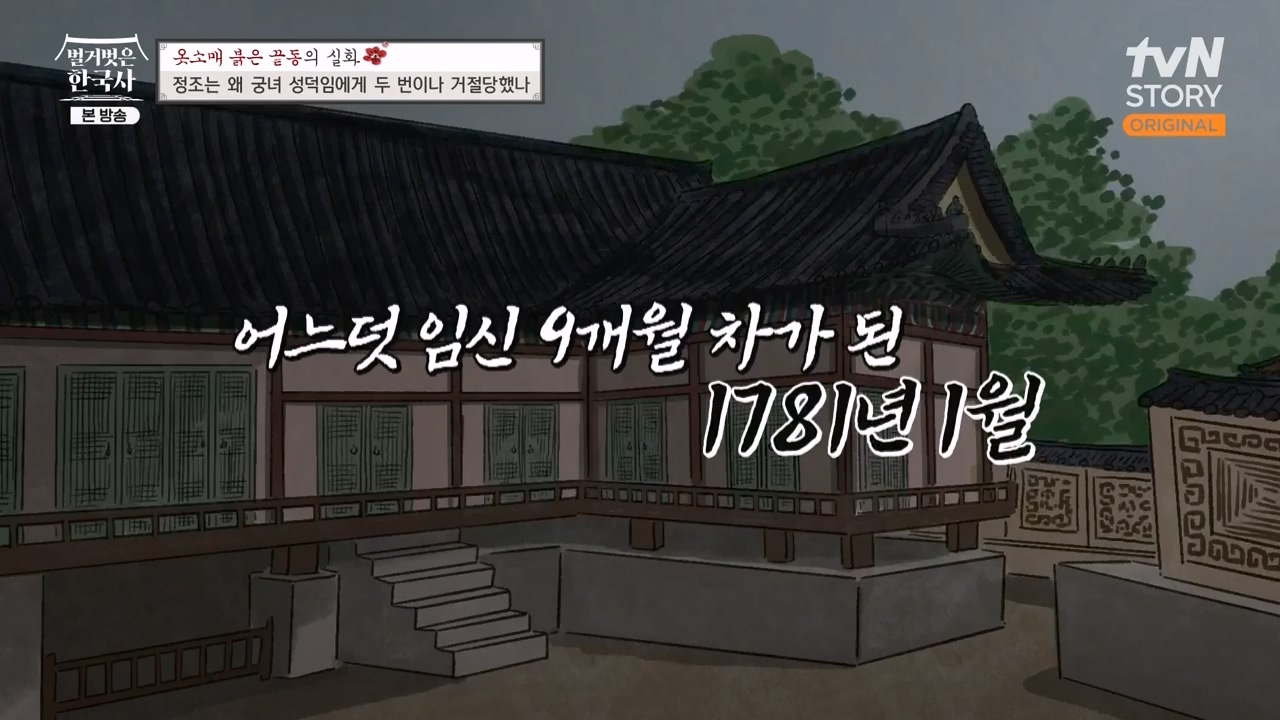 벌거벗은 한국사.E79.231026p-NEXT.mp4_20240525_180107.144.jpg