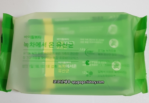 바이탈뷰티 유산균