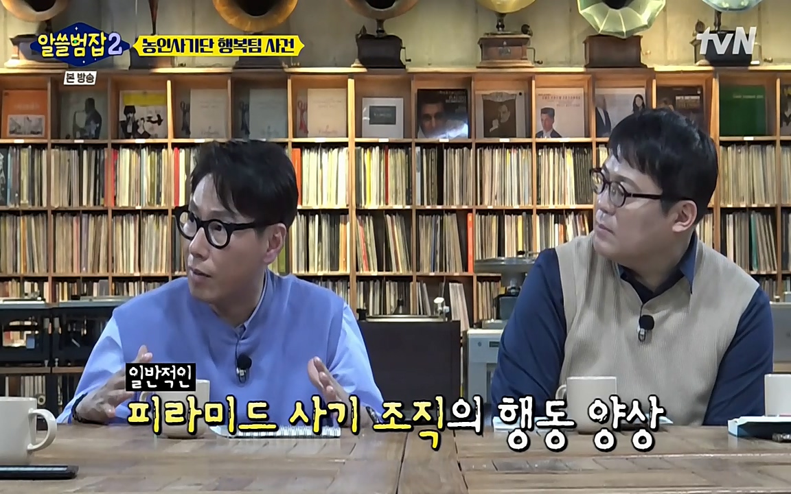 알쓸범잡 2.E11.220321p-NEXT.mp4_20220321_183146.745.jpg