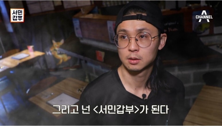  서민갑부 파스타집 364회