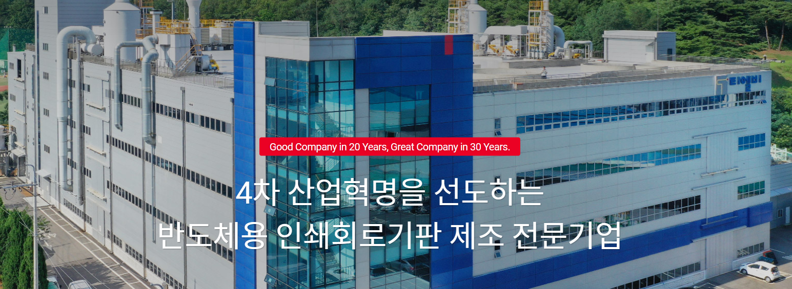 티엘비 기업개요