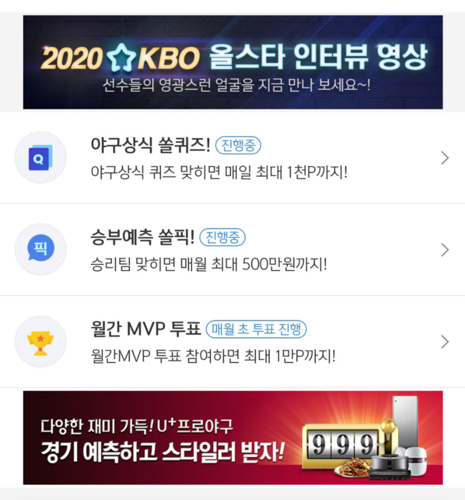  2020년10월12일 신한(SOL), 쏠퀴즈,신박퀴즈, 오늘의OX퀴즈(이대호,200루타, 만리길, 청약저축, 포인트, 추천혜택)