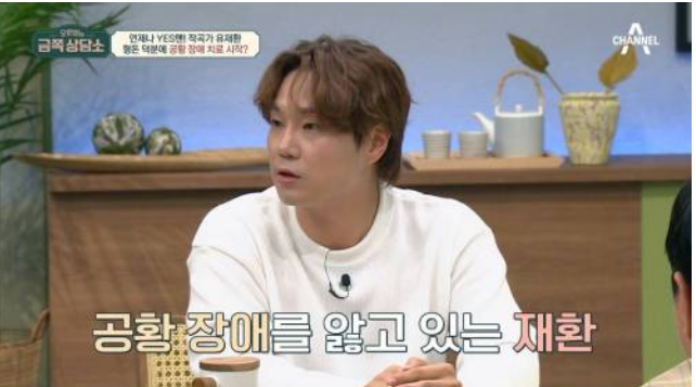  오은영박사님이 말하는 공황장애
