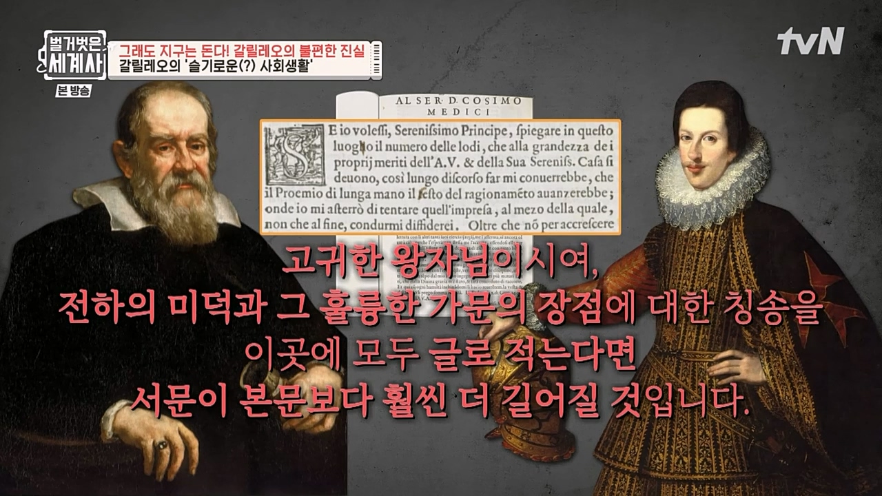 벌거벗은 세계사.E88.230229p-NEXT.mp4_20230403_203104.041.jpg