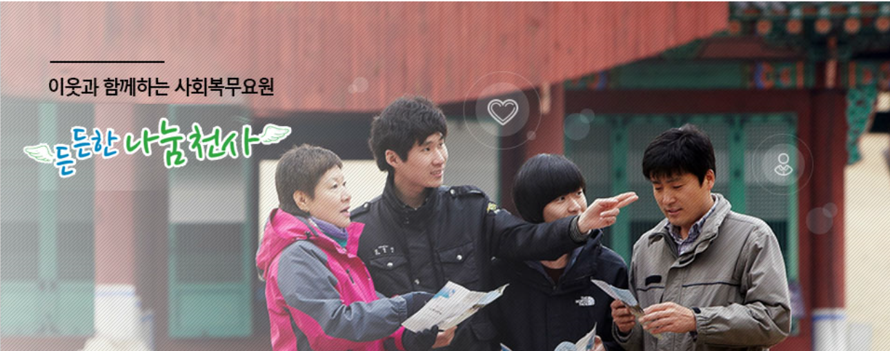  사회복무요원 월급 급여 복무관리규정 기간 등 자세하게 알아보기