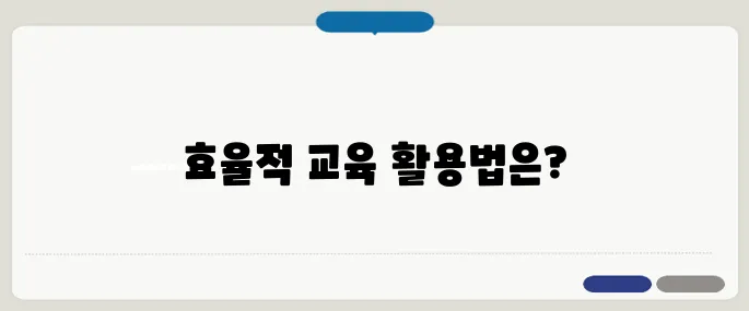 농업교육포털 홈페이지 이용법